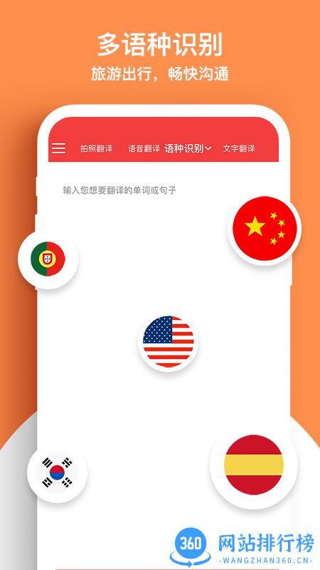 外语拍照翻译机app官方下载