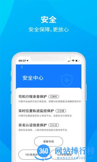 安心小牛司机app v1.1.9安卓版 1