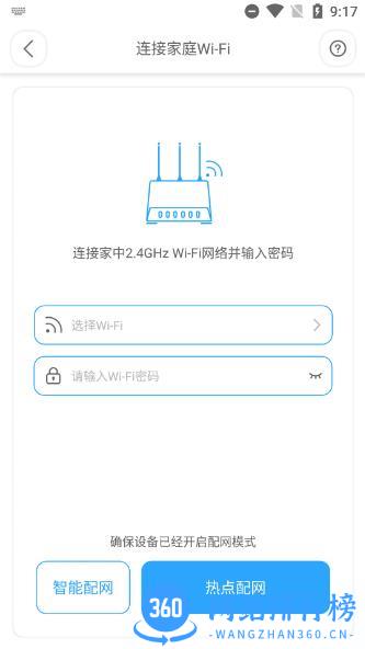 Amicro Smart v2.2.1官方安卓版 1