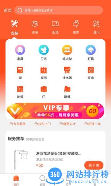 鲁班到家用户版app v2.2.2安卓版 0
