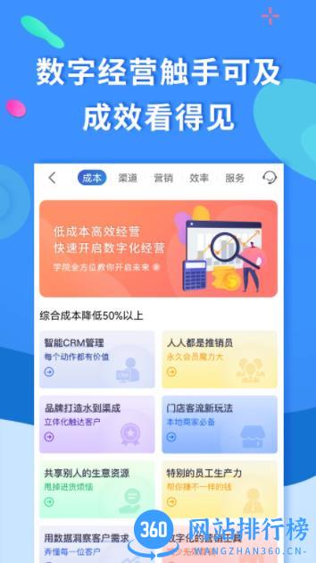 聚源美汇商盟 v2.9.17官方安卓版本 1