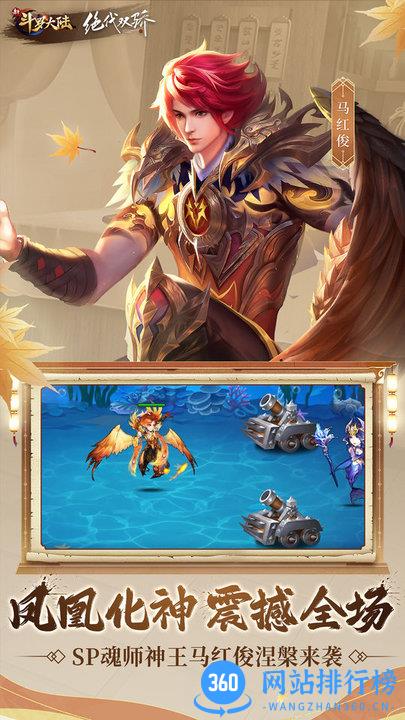 新斗罗大陆全平台服 v1.1.1.9 安卓版 1