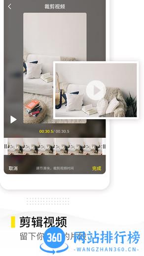 去水印精灵软件 v2.2.2 安卓版 2