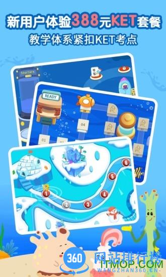剑桥KETPET珊瑚赢英语 v3.3.8安卓版 3