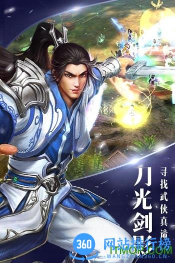 逍遥吟九游版