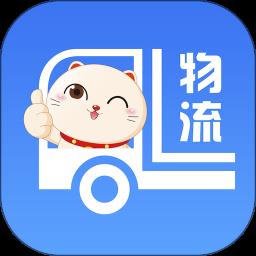 胖猫物流司机版