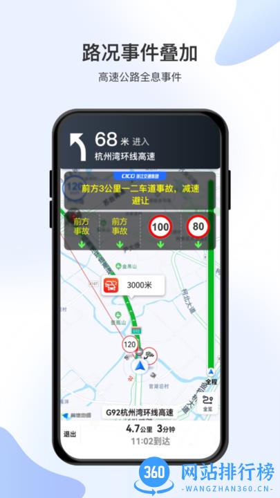 浙江交投智在行app官方版 v1.5.2安卓最新手机版 1