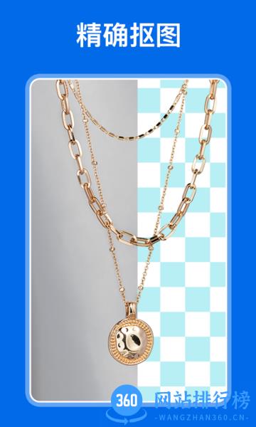 佐糖抠图app v1.6.1安卓版 1