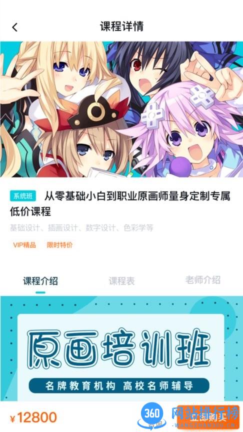 中教互联最新版 v3.9.0安卓版 0