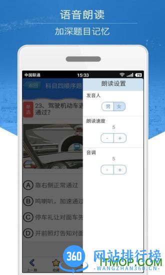小车c1科目四模拟考试练习 v3.5.0 安卓版 1