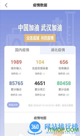 悦通行小程序 v2.0.60安卓版 0
