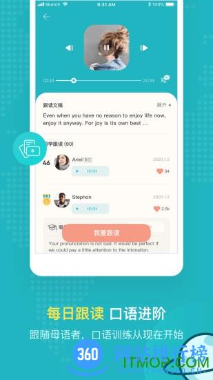 PopOn练口语 v6.8.8 安卓版 4