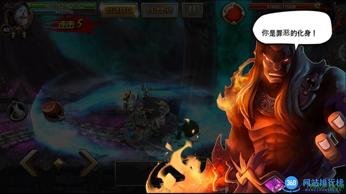 兽人的反击内购破解版 v1.0.4 安卓无限金币版 2