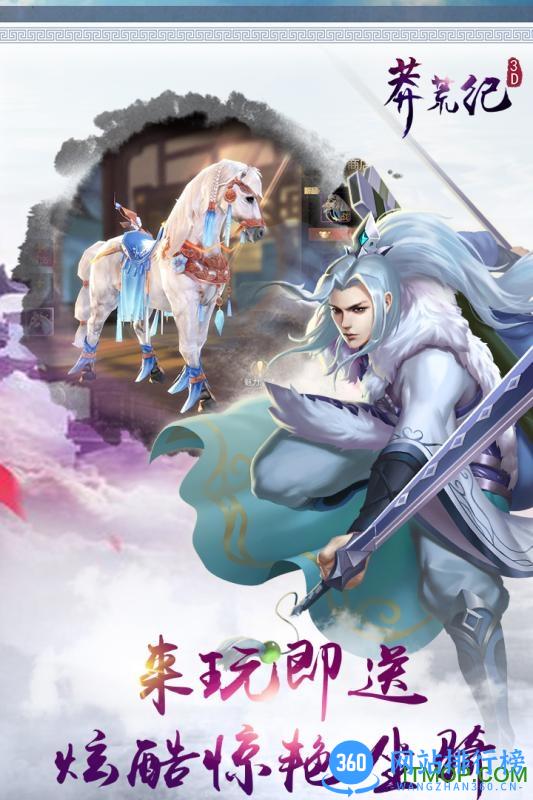 莽荒纪3D九游版 v4.0.0 官网安卓版 2