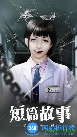 数独密室奇想夜物语 v1.3.31 安卓版 2