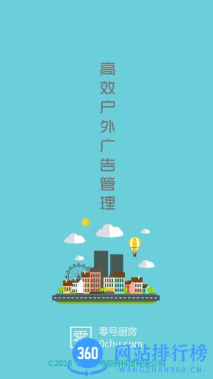零号厨房app