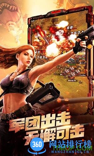 战警大国崛起h5 v4.7.61 安卓版 2