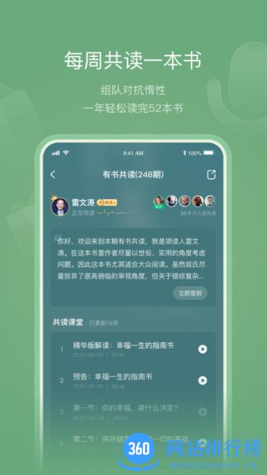 有书软件手机版 v7.0.7安卓最新版 3