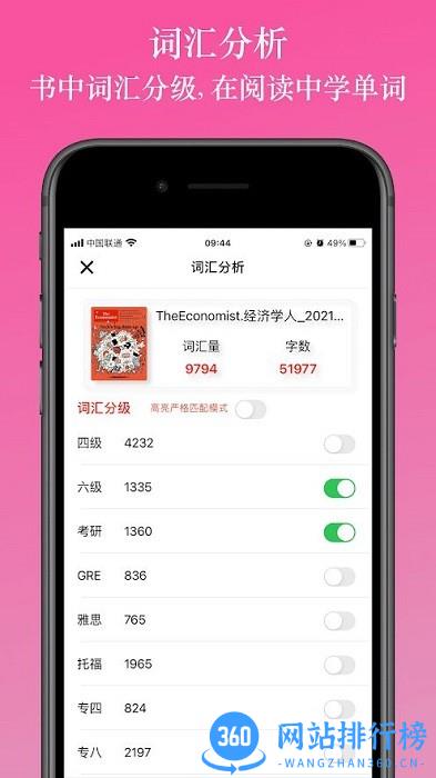 EReader阅读器最新版