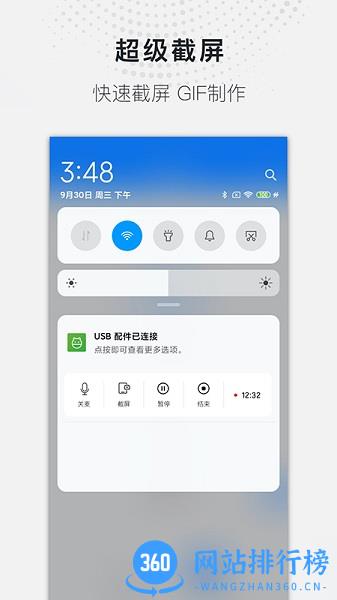 全能录屏大师app下载