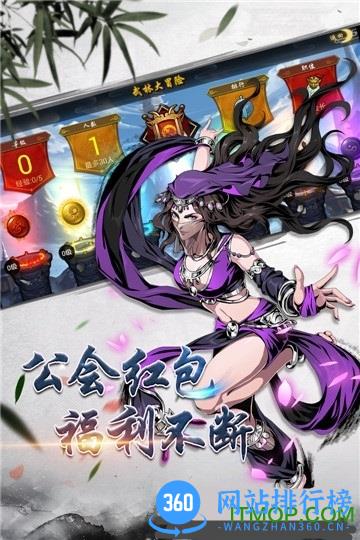 绝世武林满v变态版 v1.6.256 安卓版 2