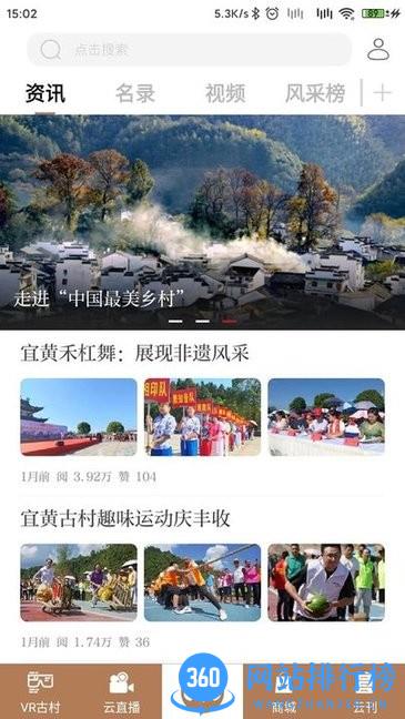 云上古村手机版 v2.8.0 安卓版 0