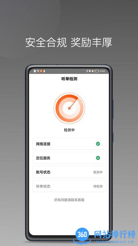 桐港叫车官方版 v1.22.15 安卓版 1