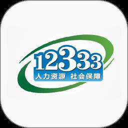 黑龙江掌上12333app
