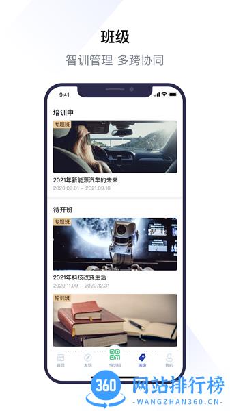 浙里学习官方版 v1.1.27安卓版 3