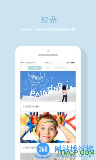 童画秀秀最新版本 v4.3 安卓版 0