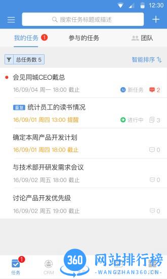 深圳市大管加 v8.1.2安卓官方版 2