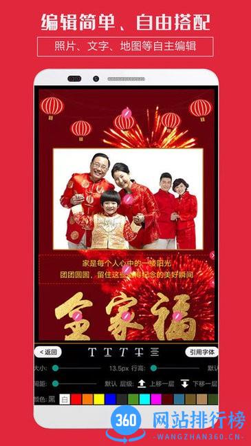企盼请柬软件