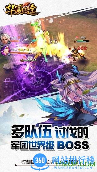 华夏征途手游变态版 v1.0.0 安卓版 3