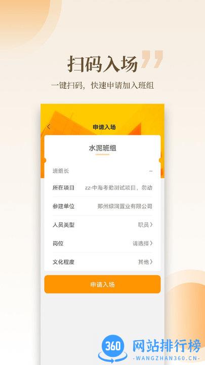 云筑工匠app