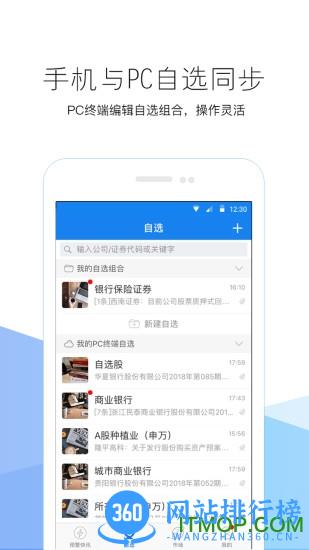 企业预警通app v7.4.3安卓版 0