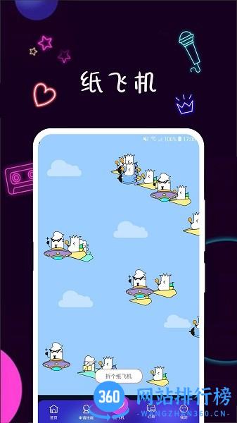 陪圈官方版 v3.0.8 安卓版 0