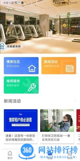 憓家app