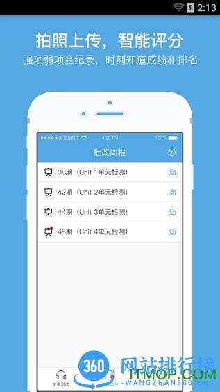 高分说app普通下载