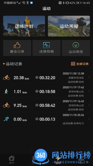北斗卫星手表app