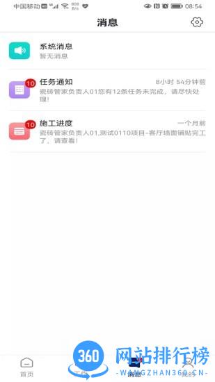 简一美好家app