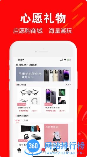 返返富富 v13.1 官方安卓版本 1