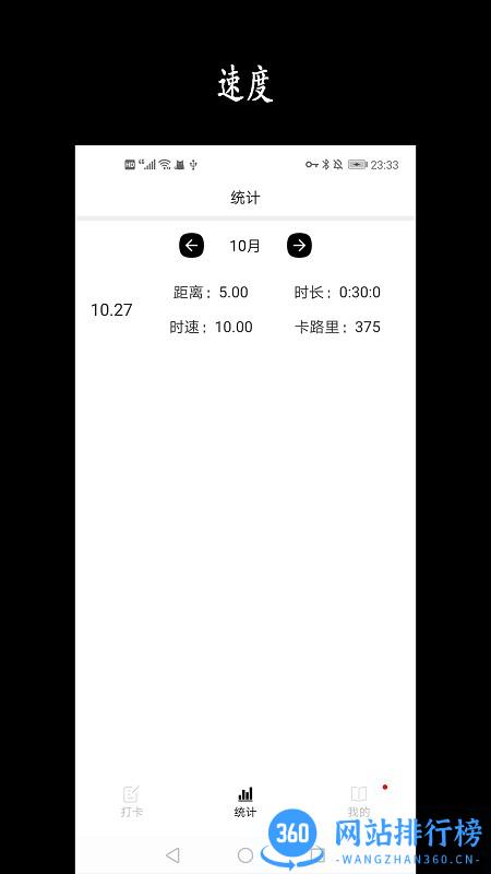 天天骑行软件 v2.6安卓版 0