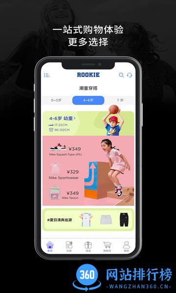 ROOKIE v1.0.84安卓版 0
