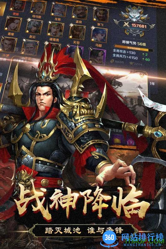 群英打三国果盘游戏 v1.0.3 安卓版 4