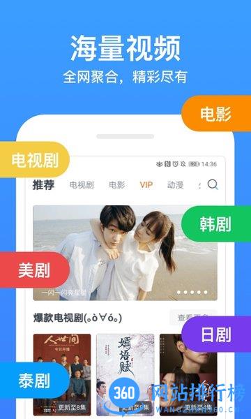 今日影视大全app v8.4.3安卓版 3