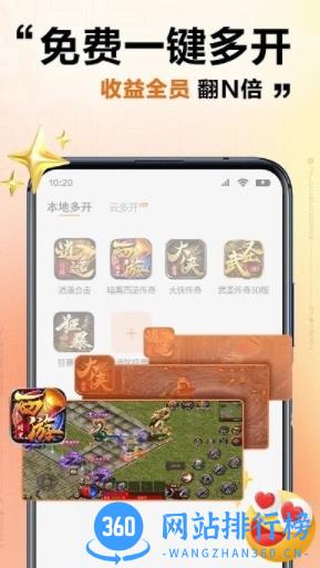 上士云app v1.0.68安卓版 0