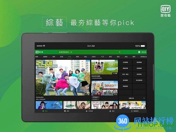 爱奇艺hd谷歌市场版 v14.9.0安卓版 0