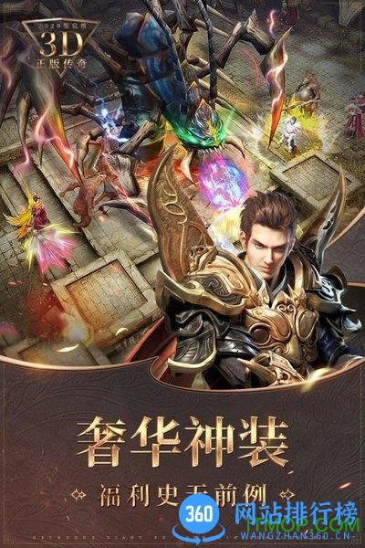 烈焰皇城手游百度版 v1.0.2 安卓版 2