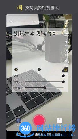 台词宝app