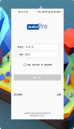 MakePro v1.0.0 官方安卓版本 3